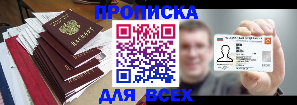 временная регистрация гарантия в Карталах