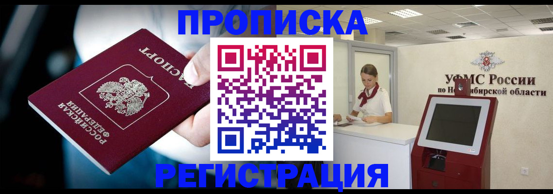 прописка паспорт в Карталах