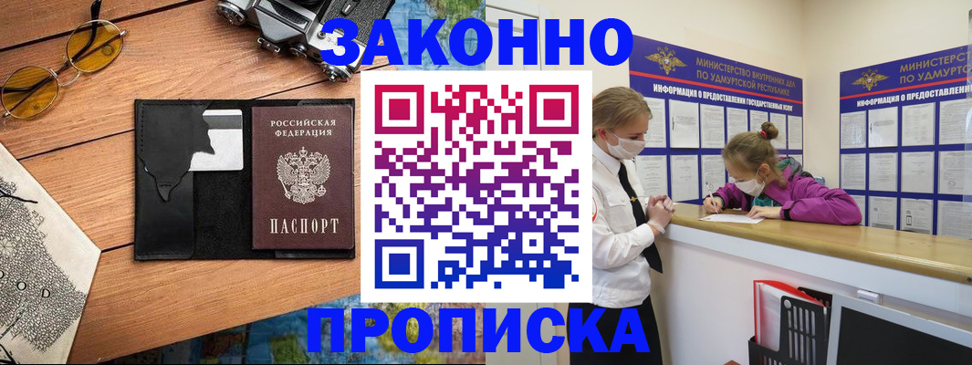 прописка законно в Карталах