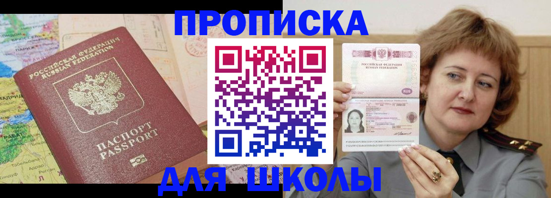 временная регистрация в квартире в Карталах